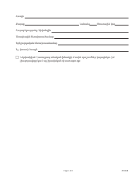 Form DMHC20-224 Independent Medical Review (Imr) Application/Complaint Form - California (Armenian), Page 5