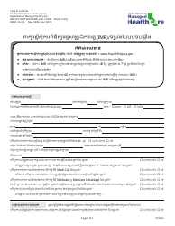 Form DMHC20-224 &quot;Imr Application/Complaint Form&quot; - California (Khmer)