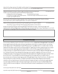 Form DMHC20-224 Imr Application/Complaint Form - California (Khmer), Page 2