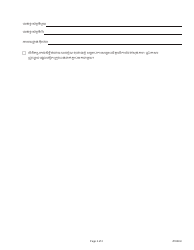 Form DMHC20-224 Imr Application/Complaint Form - California (Khmer), Page 5