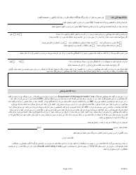 Form DMHC20-224 Independent Medical Review (Imr) Application/Complaint Form - California (Farsi), Page 2