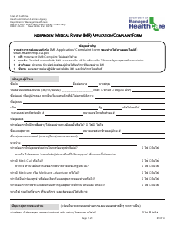 Form DMHC20-224 &quot;Independent Medical Review (Imr) Application/Complaint Form&quot; - California (Thai)