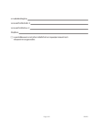 Form DMHC20-224 Independent Medical Review (Imr) Application/Complaint Form - California (Thai), Page 5