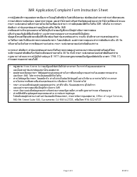 Form DMHC20-224 Independent Medical Review (Imr) Application/Complaint Form - California (Thai), Page 7