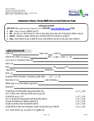 Form DMHC20-224 Independent Medical Review (Imr) Application/Complaint Form - California (Punjabi)