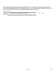 Form DMHC20-224 Independent Medical Review (Imr) Application/Complaint Form - California (Punjabi), Page 3