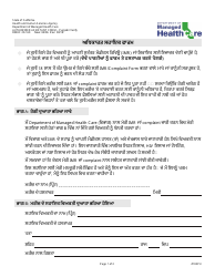 Form DMHC20-224 Independent Medical Review (Imr) Application/Complaint Form - California (Punjabi), Page 4