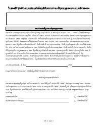 Form DMHC20-224 &quot;Independent Medical Review (Imr) Application/Complaint Form&quot; - California (Lao), Page 3