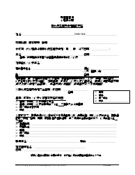 Form HIPPA-F-2 &quot;Notice of Privacy Practices Acknowledgment Form&quot; - Massachusetts (Chinese)