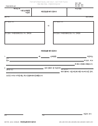 Document preview: Form CC115 Notice of Foreclosure Sale - Michigan (Korean)