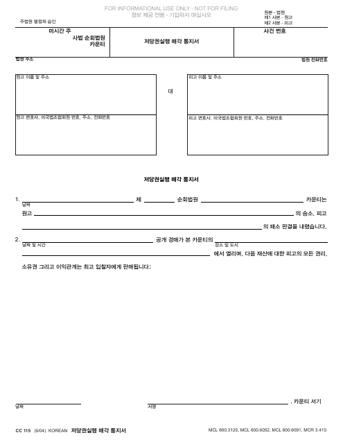 Form CC115 Notice of Foreclosure Sale - Michigan (Korean)