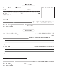 Form CC115 Notice of Foreclosure Sale - Michigan (Korean), Page 2