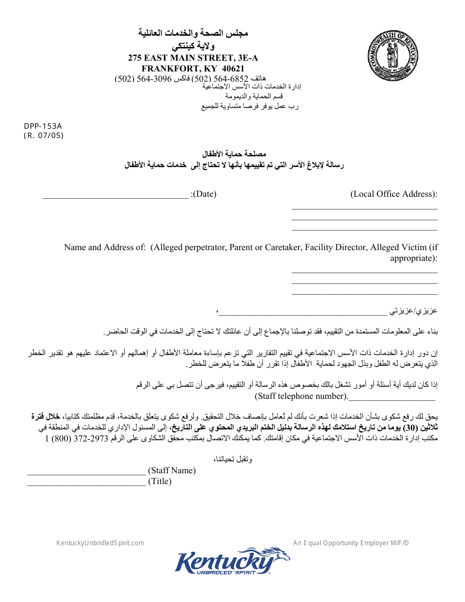 Form DPP-153A Child Protective Service (Cps) Family Not in Need of Services Assessment Notification Letter - Kentucky (English/Arabic), Page 1