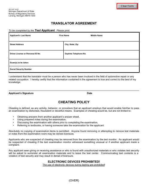 Form AR-0197  Printable Pdf