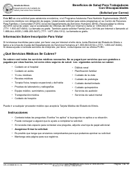 Formulario HFS2378MBS Beneficios De Salud Para Trabajadores Con Discapacidades (Solicitud Por Correo) - Illinois (Spanish)
