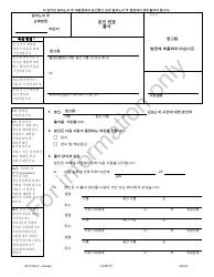 Form AP-P503.2 Appearance Pro Se - Illinois (Korean)