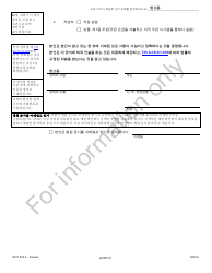 Form AP-P503.2 Appearance Pro Se - Illinois (Korean), Page 2