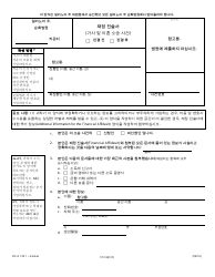 Form DV-A120.1 Financial Affidavit(Family &amp; Divorce Cases) - Illinois (Korean)