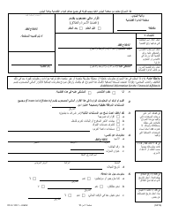 Document preview: Form DV-A120.1 Financial Affidavit(Family & Divorce Cases) - Illinois (Arabic)