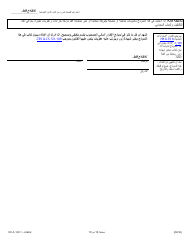 Form DV-A120.1 Financial Affidavit(Family &amp; Divorce Cases) - Illinois (Arabic), Page 10