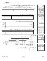 Form DV-A120.1 Financial Affidavit(Family &amp; Divorce Cases) - Illinois (Arabic), Page 9