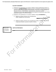 Form WA-O604.1 Waiver of Court Fees - Illinois (Russian), Page 2