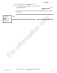Form WA-O6004.1 Order for Waiver of Court Fees - Illinois (Korean), Page 2