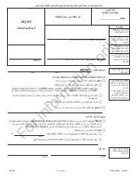Document preview: Form WA-O604.1 Order for Waiver of Court Fees - Illinois (Arabic)