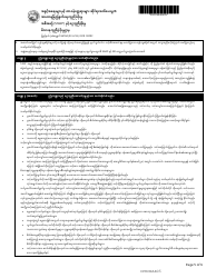 State Form 56195 Indiana Application for Snap and Cash Assistance - Indiana (Burmese), Page 10