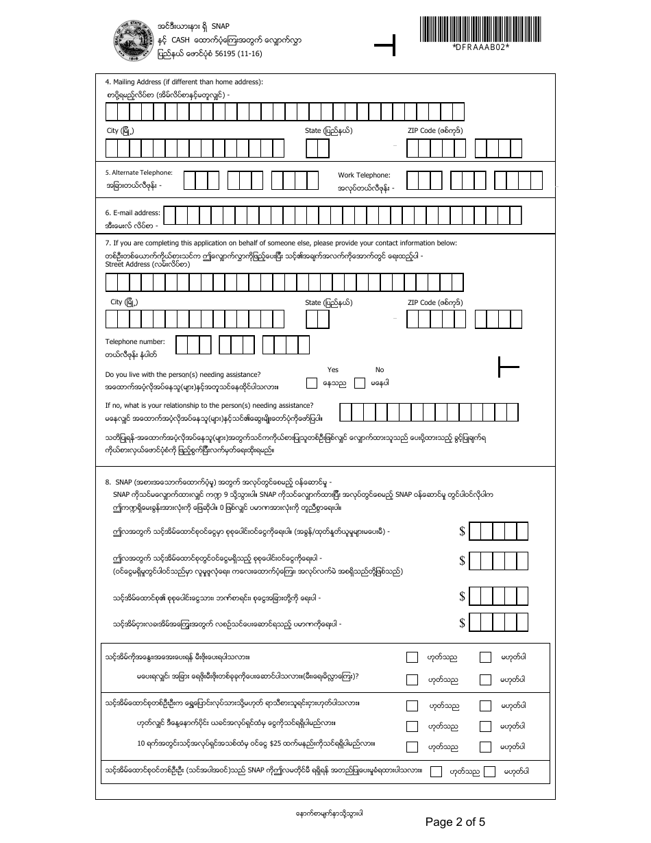 State Form 56195 Indiana Application for Snap and Cash Assistance - Indiana (Burmese), Page 2