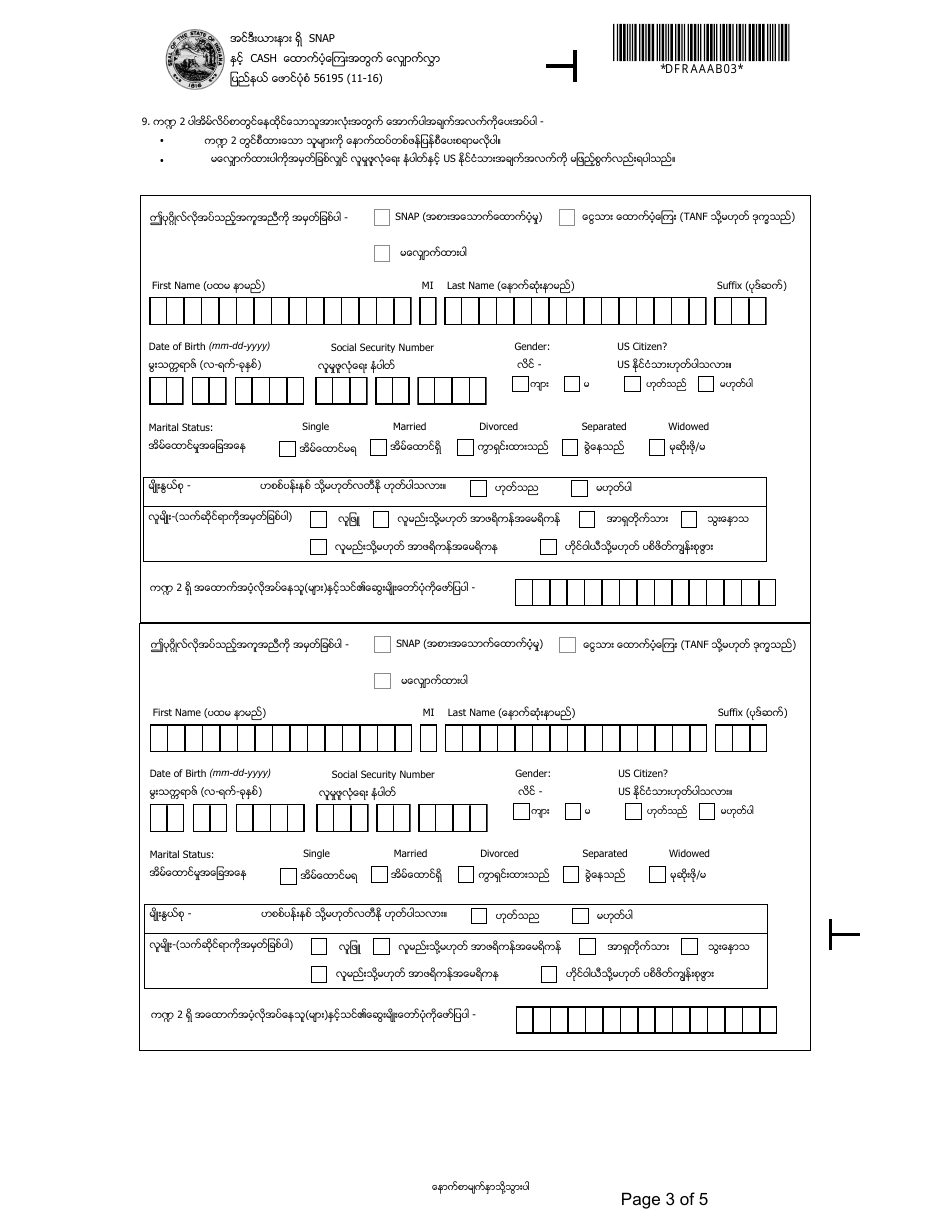 State Form 56195 Indiana Application for Snap and Cash Assistance - Indiana (Burmese), Page 3