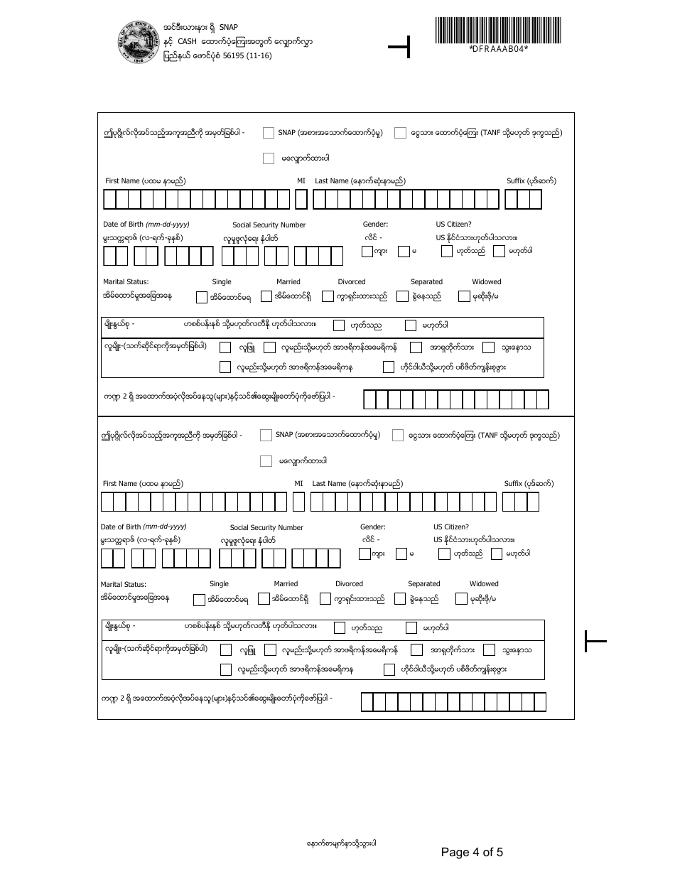 State Form 56195 Indiana Application for Snap and Cash Assistance - Indiana (Burmese), Page 4
