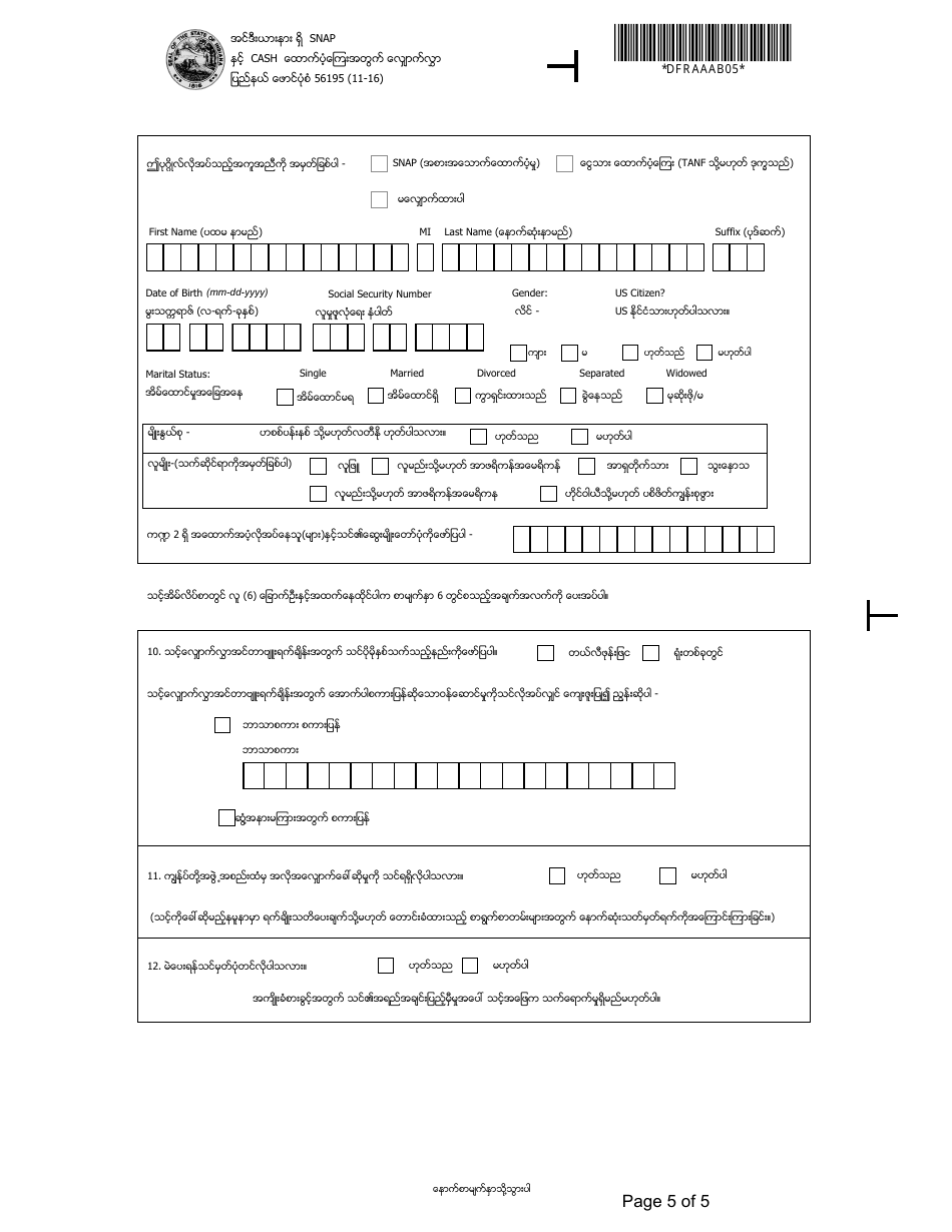 State Form 56195 Indiana Application for Snap and Cash Assistance - Indiana (Burmese), Page 5