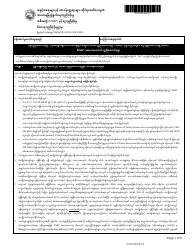 State Form 56195 Indiana Application for Snap and Cash Assistance - Indiana (Burmese), Page 6
