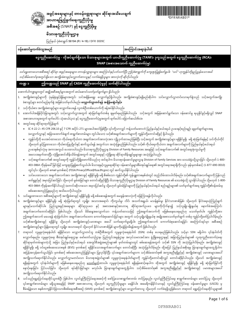 State Form 56195 Indiana Application for Snap and Cash Assistance - Indiana (Burmese), Page 6