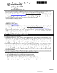 State Form 56195 Indiana Application for Snap and Cash Assistance - Indiana (Burmese), Page 8