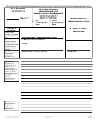 Document preview: Form DV-AI121.1 Additional Information for Financial Affidavit - Family and Divorce Cases - Illinois (Russian)