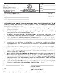 Form AOC-495.4 Pretrial Application for Authorization to Apply for an Ignition Interlock License and Device - Kentucky