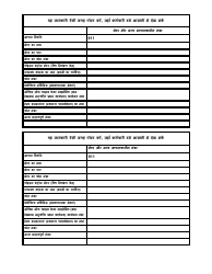 Document preview: Facility and Other Emergency Numbers - Maryland (Hindi)