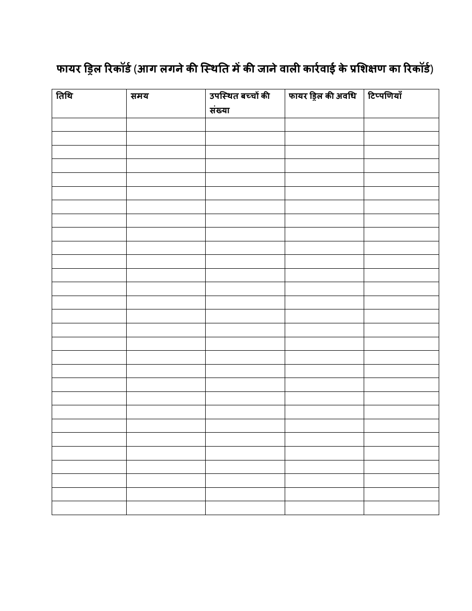 maryland-fire-drill-record-form-download-printable-pdf-templateroller