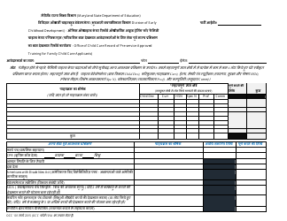 Document preview: Form OCC101 Record of Pre-service Approved Training for Family Child Care Applicants - Maryland (Hindi)