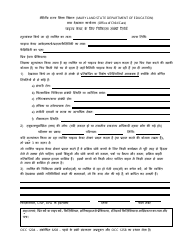 Document preview: Form OCC1204 Medical Report for Child Care - Maryland (Hindi)