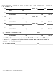 Form OCC1214 Emergency Form - Maryland (Hindi), Page 2