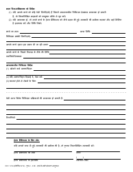 Form OCC1214 Emergency Form - Maryland (Hindi), Page 3
