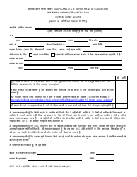 Form OCC1229 &quot;Substitute Form (For Provider or Additional Adult)&quot; - Maryland (Hindi)