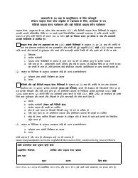 Form OCC674 Checklist for 24-month Submission of Information - Maryland (Hindi), Page 2