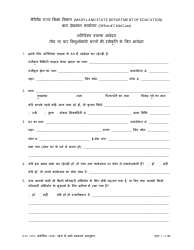 Form OCC1275 Additional Adult Application - Application for Approval of Three or Four Infants/Toddlers - Maryland (Hindi)