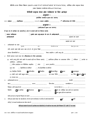 Form OCC1230 Application for Family Child Care Registration - Maryland (Hindi)