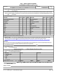 Form OCC1215 Health Inventory - Maryland (Hindi), Page 4