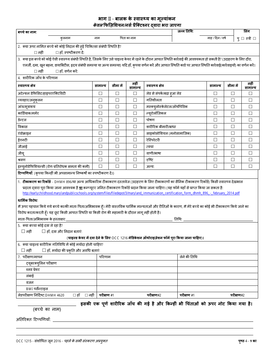 Form OCC1215 - Fill Out, Sign Online and Download Printable PDF ...